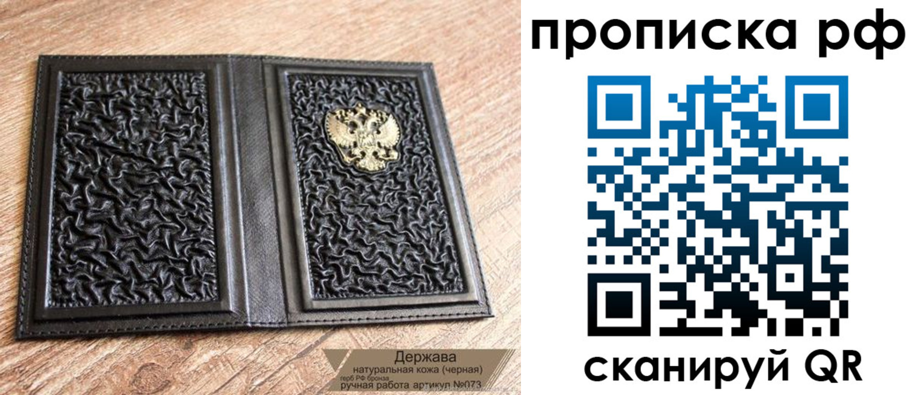 прописка законно в Тогучине