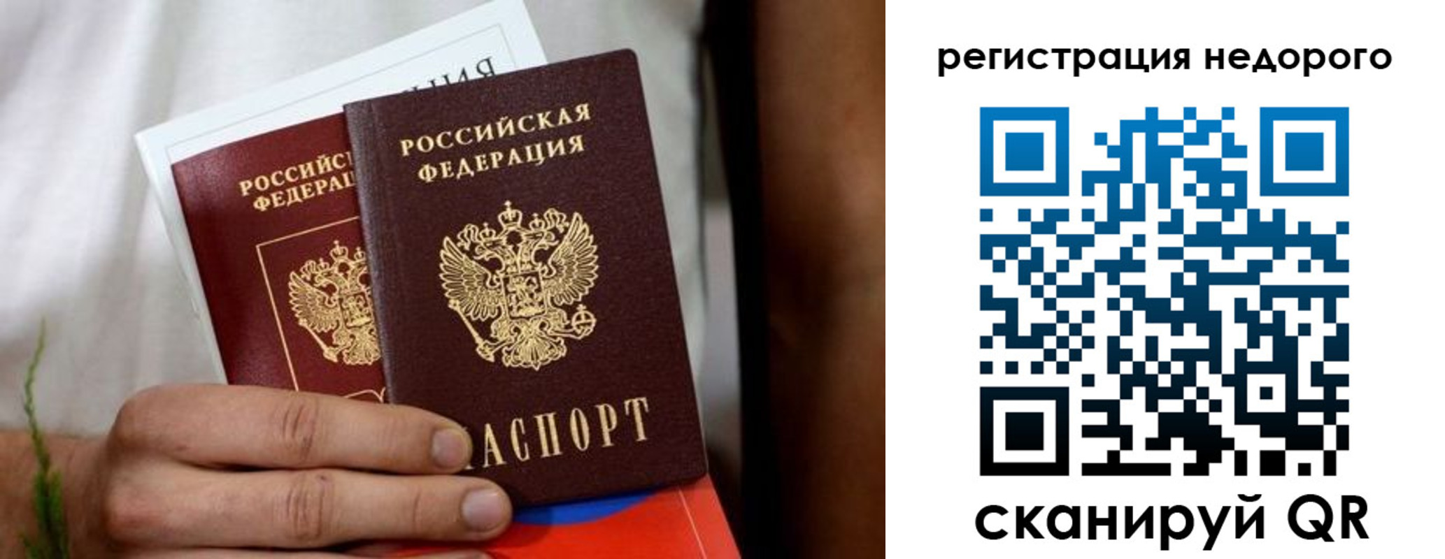 временная регистрация гарантия в Тогучине