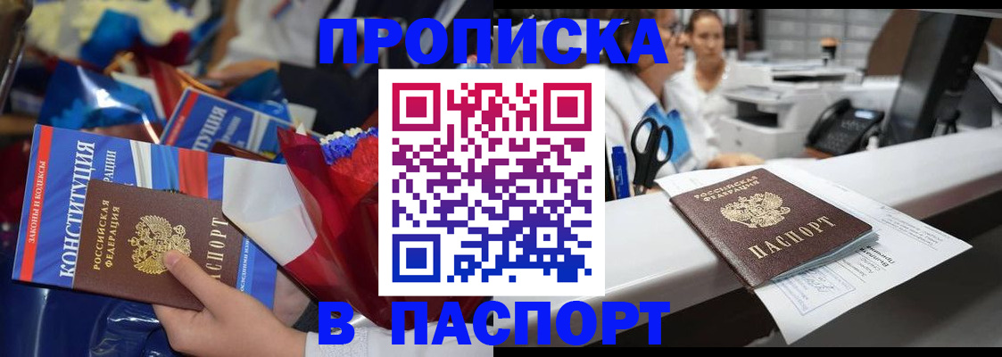 прописка для военкомата в Тогучине