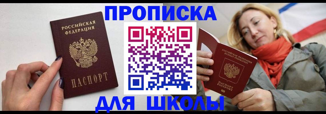 прописка гарантия в Тогучине