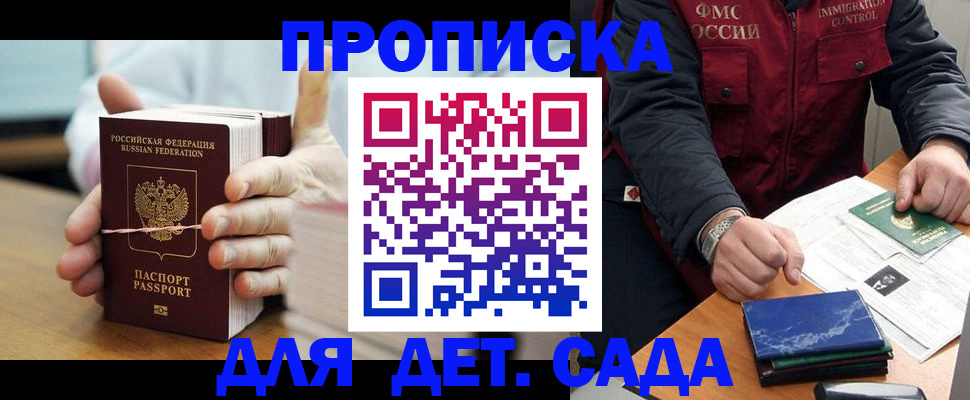 миграционный учет в Тогучине